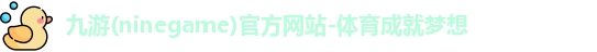 九游娱乐
